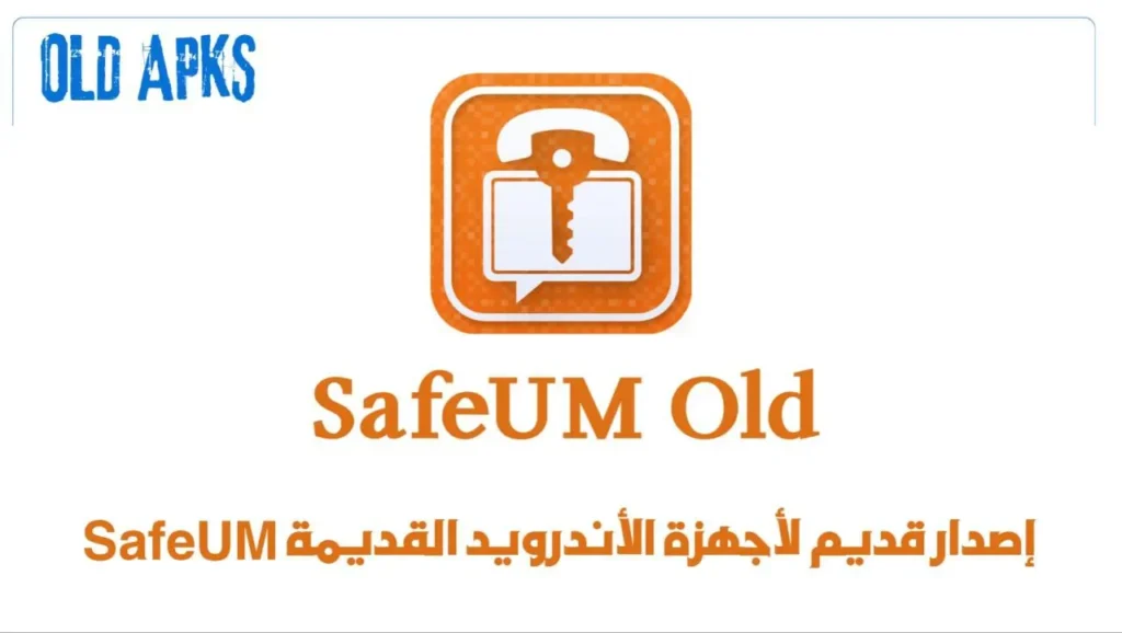 تحميل برنامج Safeum نسخة قديمة ارقام اذربيجان وهمية